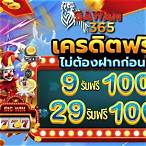 รวมโปรสล็อต ฝาก 9 รับ100 ล่าสุด 2021